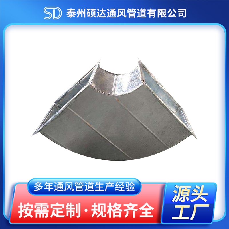 不銹鋼焊接風(fēng)管